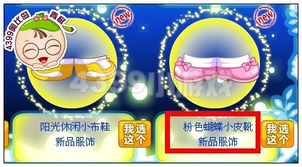 奥比岛粉色蝴蝶小皮靴怎么得