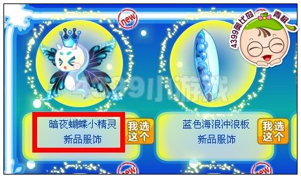 奥比岛暗夜蝴蝶小精灵在哪得