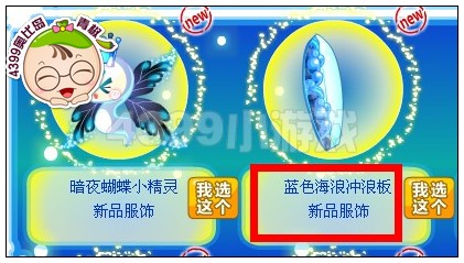 奥比岛蓝色海浪冲浪板在哪得
