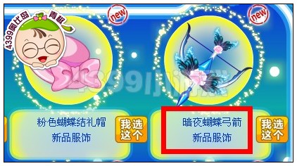 奥比岛暗夜蝴蝶弓箭在哪得