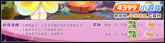 小花仙优雅仙子的养成