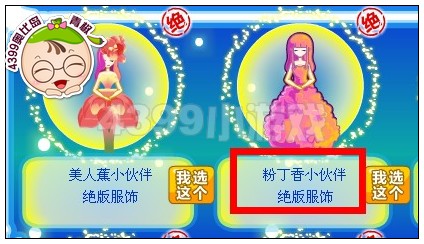 奥比岛粉丁香小伙伴在哪得