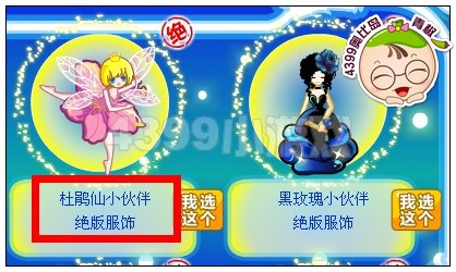 奥比岛杜鹃仙小伙伴在哪得