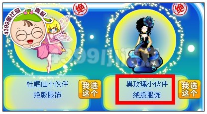 奥比岛黑玫瑰小伙伴在哪得