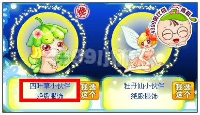 奥比岛四叶草小伙伴在哪得