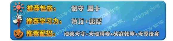 奥拉星苍穹圣龙 小苍穹 苍穹幼灵技能表进化图种族值