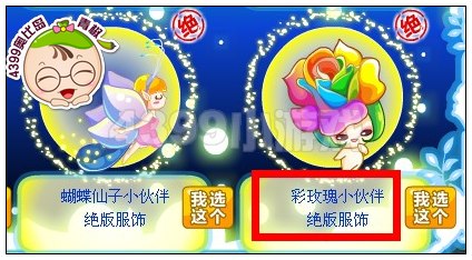 奥比岛彩玫瑰小伙伴在哪得