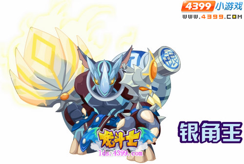 龙斗士银角王