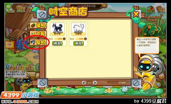 卡布西游宠物怎么得