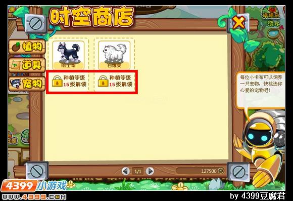 卡布西游宠物怎么得