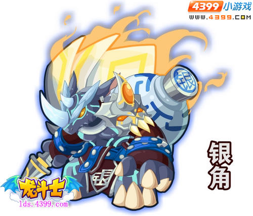 龙斗士银角