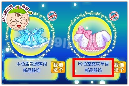 奥比岛粉色霏霏皮草裙在哪得