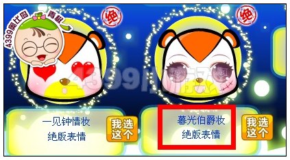 奥比岛暮光伯爵妆在哪得