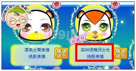 奥比岛森林绿精灵女妆在哪得