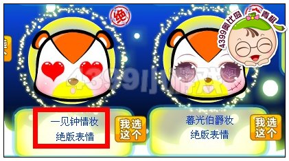 奥比岛一见钟情妆在哪得