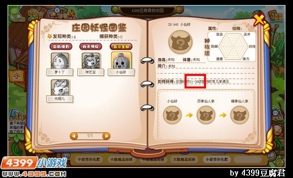 卡布西游爆拳仙人掌在哪 怎么抓