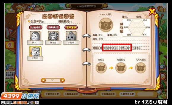 卡布西游飞天光羽龙在哪 怎么抓