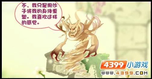 小花仙春回大地
