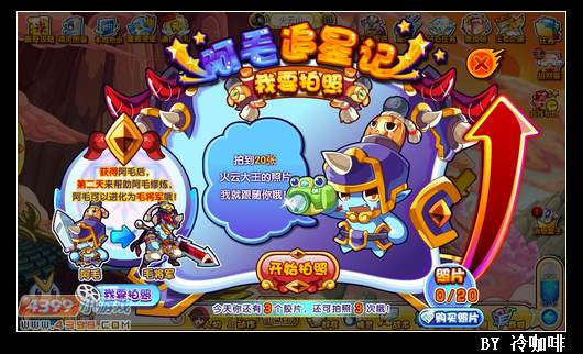 奥奇传说毛将军怎么得
