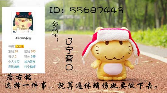 4399小浩：选择了就不放弃[洛群之星四十四期]