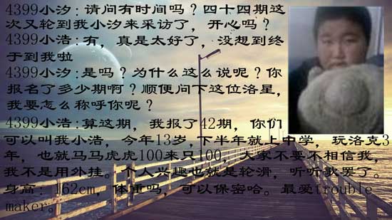 4399小浩：选择了就不放弃[洛群之星四十四期]