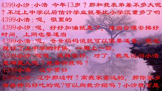 4399小浩：选择了就不放弃[洛群之星四十四期]