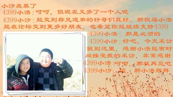 4399小浩：选择了就不放弃[洛群之星四十四期]