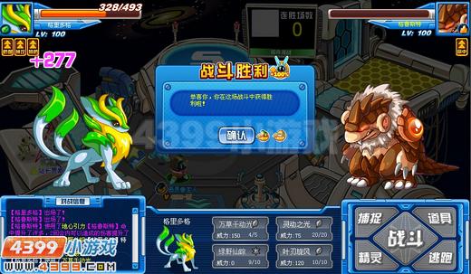 赛尔号格里多格实战解析