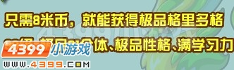赛尔号格里多格实战解析