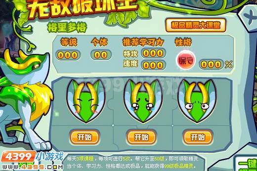 赛尔号格里多格实战解析