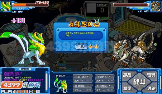 赛尔号格里多格实战解析