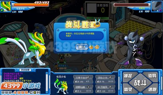 赛尔号格里多格实战解析