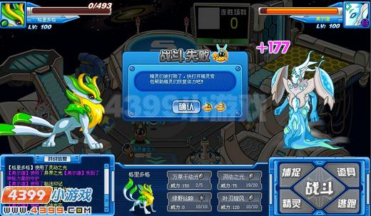 赛尔号格里多格实战解析