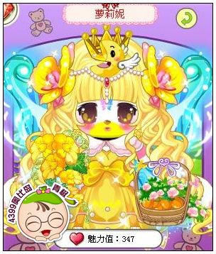 4399奥比岛奥比秀萝莉妮