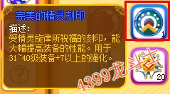 龙斗士精灵刻印怎么用