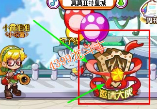 龙斗士邀请好友在哪里