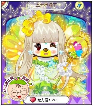 4399奥比岛奥比秀21世界阁下