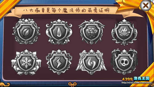 洛克王国试炼之旅