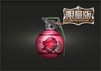 玫瑰手雷