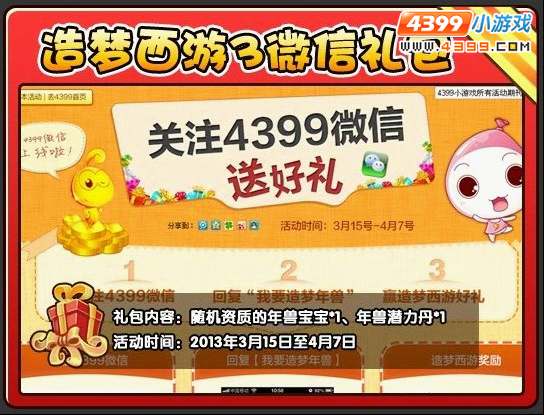大闹天庭篇微信礼包怎么得? 大闹天庭篇微信礼包兑换码怎么得