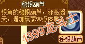 龙斗士银角技能解析