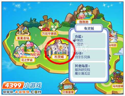奥雅之光在哪制作服装