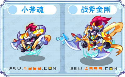 卡布西游战斧金刚在哪 怎么得
