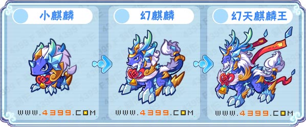 卡布西游幻天麒麟王在哪 怎么得