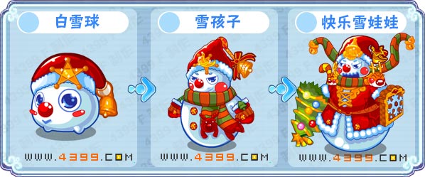 卡布西游快乐雪娃娃在哪 怎么得