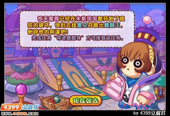 卡布西游3月15日更新预告
