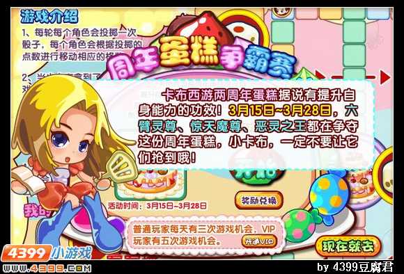 卡布西游3月15日更新预告