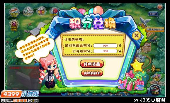 卡布西游3月15日更新预告
