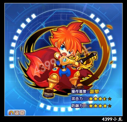 龙斗士选什么职业好