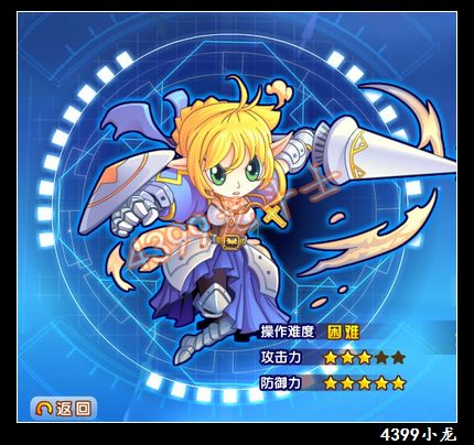 龙斗士女骑士